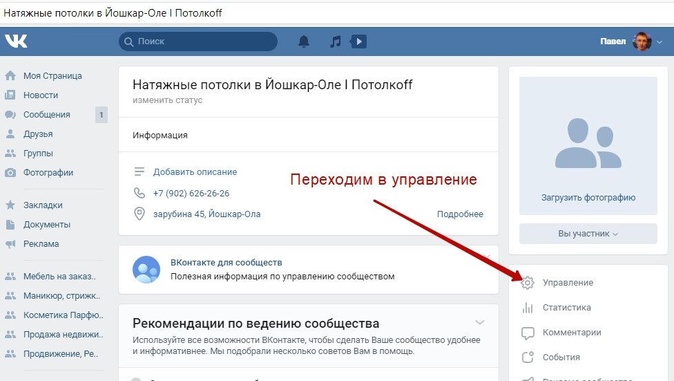 Как добавить товары ВКонтакте и продавать в группе