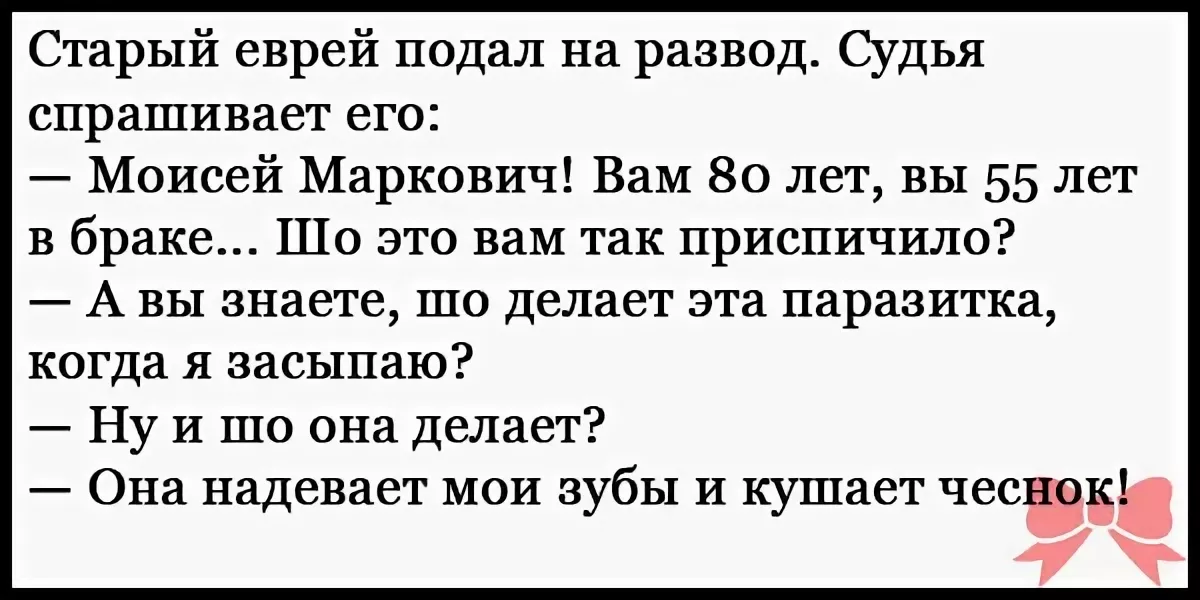 Анекдоты в картинках смешные еврейские анекдоты