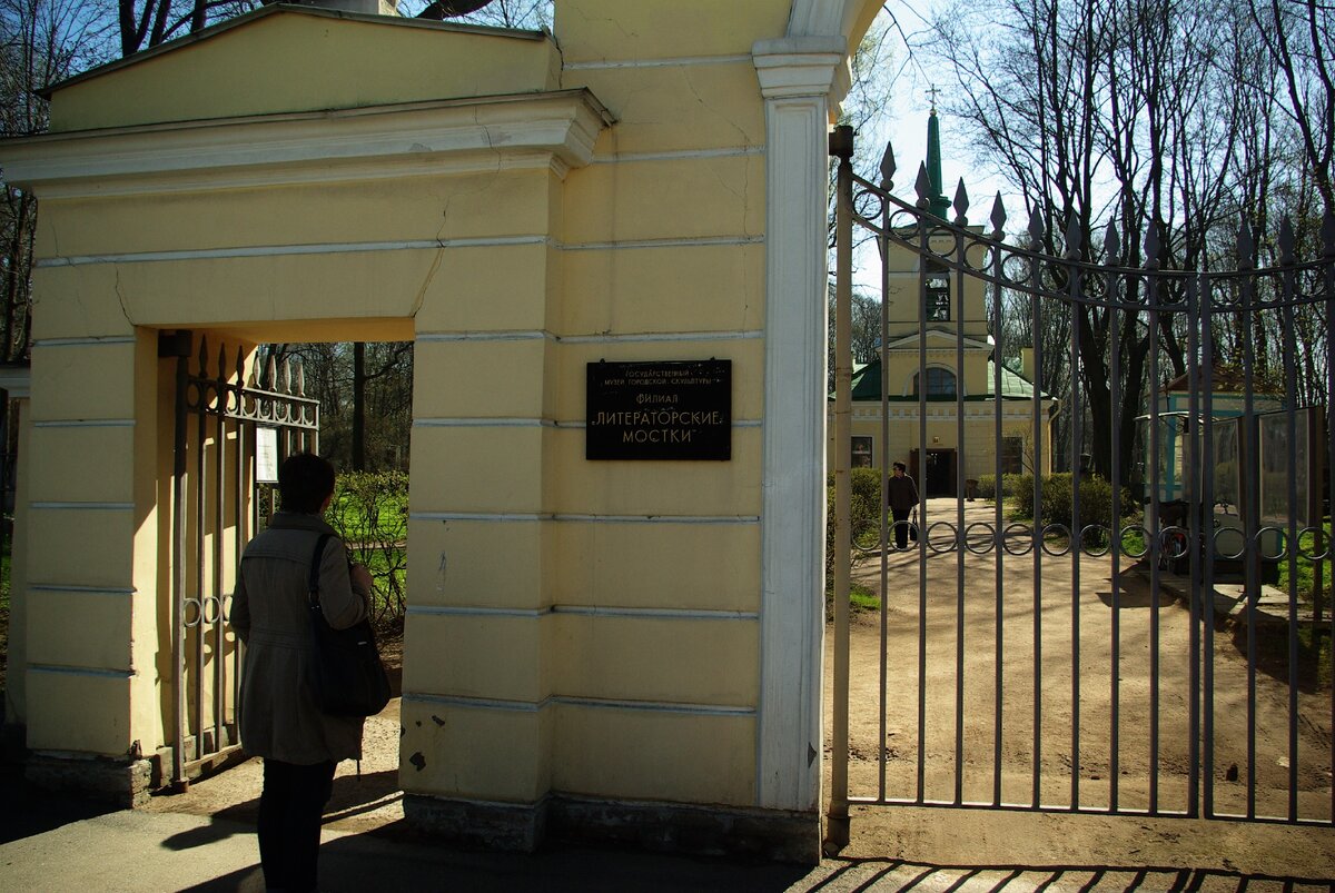 Волковское кладбище в санкт петербурге