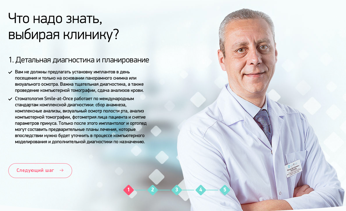 Медицинские лайфхаки для главной страницы сайта | TRINET.Group  интернет-агентство | Дзен