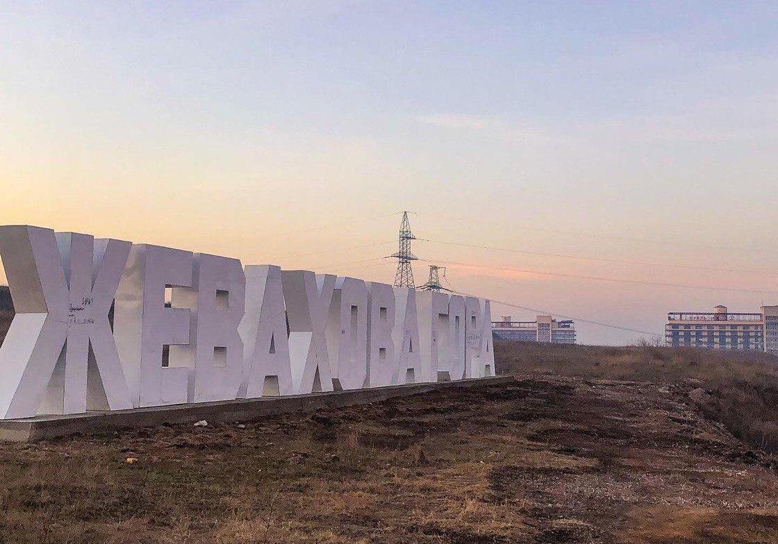 Жевахова гора в Одессе