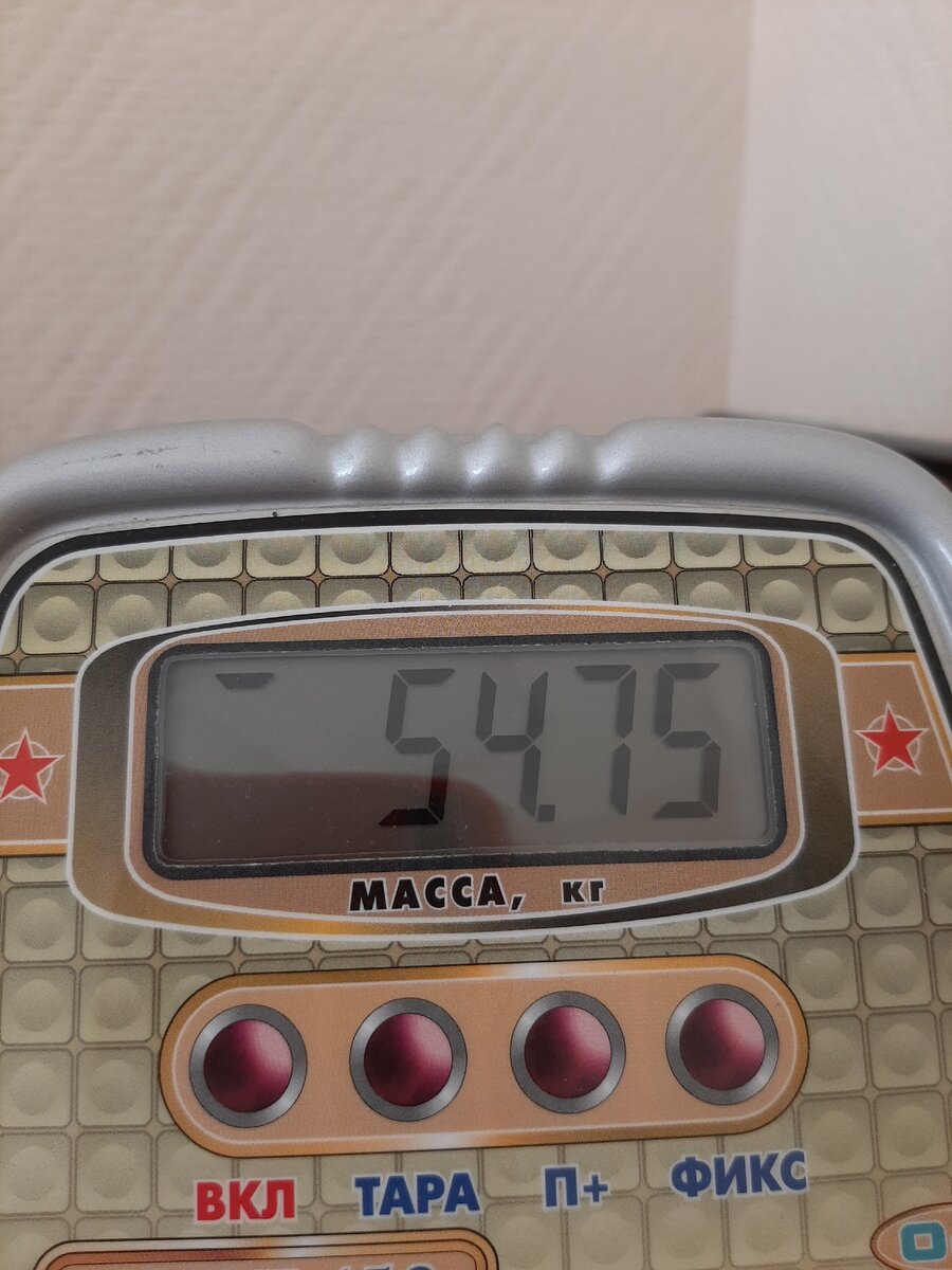 Мой вес сегодня 