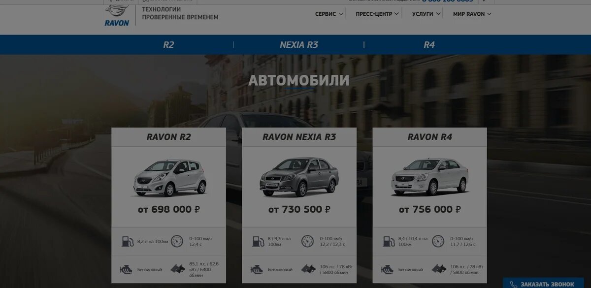 Их сайт