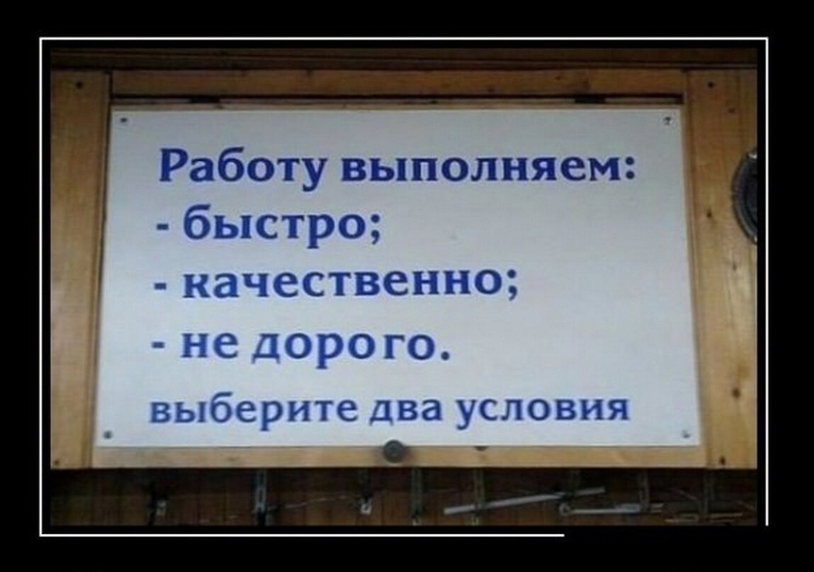 быстрая выполненная работа. концентрация внимания на объекте. многозадачность картинка. сразу выполнять. быстро качественно недорого.