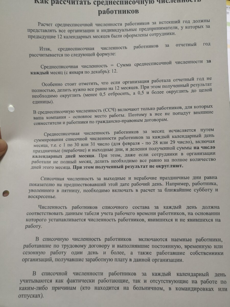 Пришло требование от налоговой почему среднесписочная не совпадает с  количеством справок 2-ндфл. Пишем ответ | ВЕРНАЯ - НЕДВИЖИМОСТЬ,  СТРАХОВАНИЕ, НАЛОГИ, БУХГАЛТЕРИЯ | Дзен