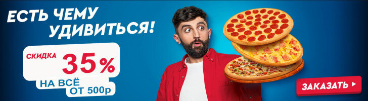 Промокоды действительны до конца сентября