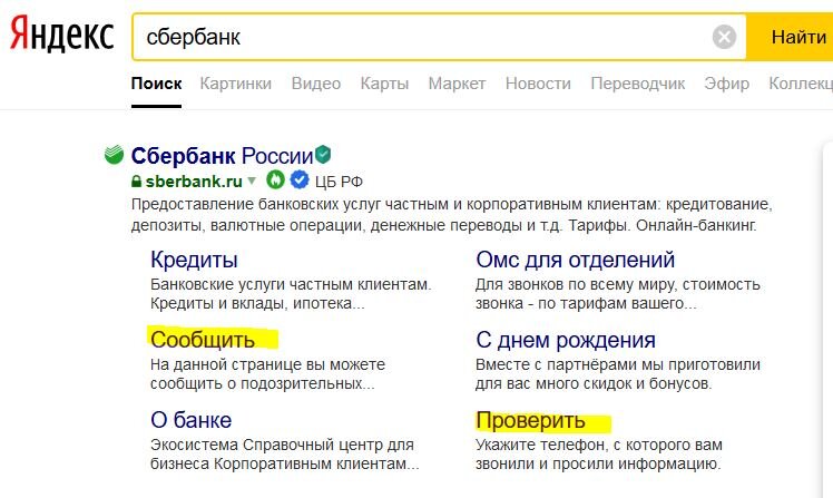 https://yandex.ru/search/?text=%D1%81%D0%B1%D0%B5%D1%80%D0%B1%D0%B0%D0%BD%D0%BA&lr=51