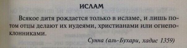 Достоверный хадис 