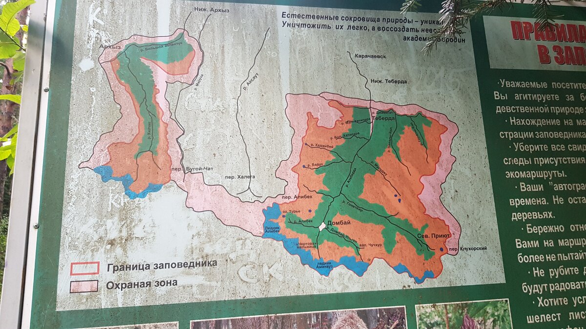 Карта Тибердинского заповедника