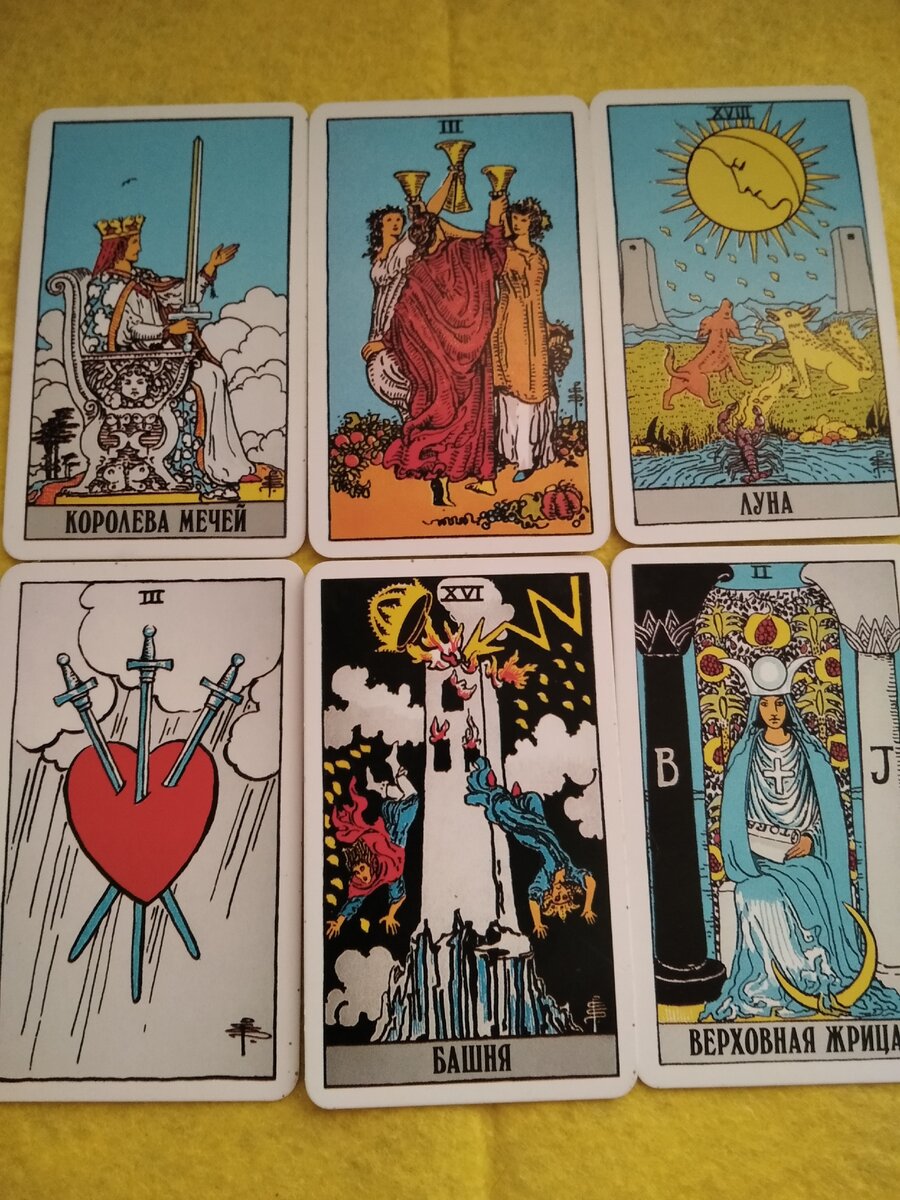 Расклад таро прошлое настоящее будущее. Расклад таро на прошлое настоящее и будущее. Расклад таро на прошлое настоящее и будущее. Таро прошлое. Расклад таро прошлое настоящее будущее.