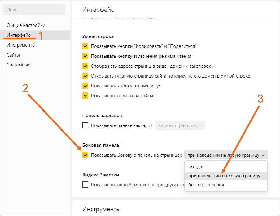 Как отключить картинки в браузере