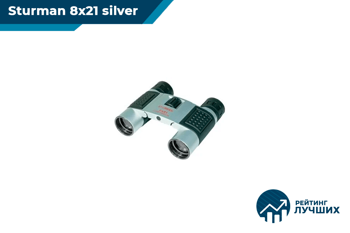 Sturman 8×21 Silver