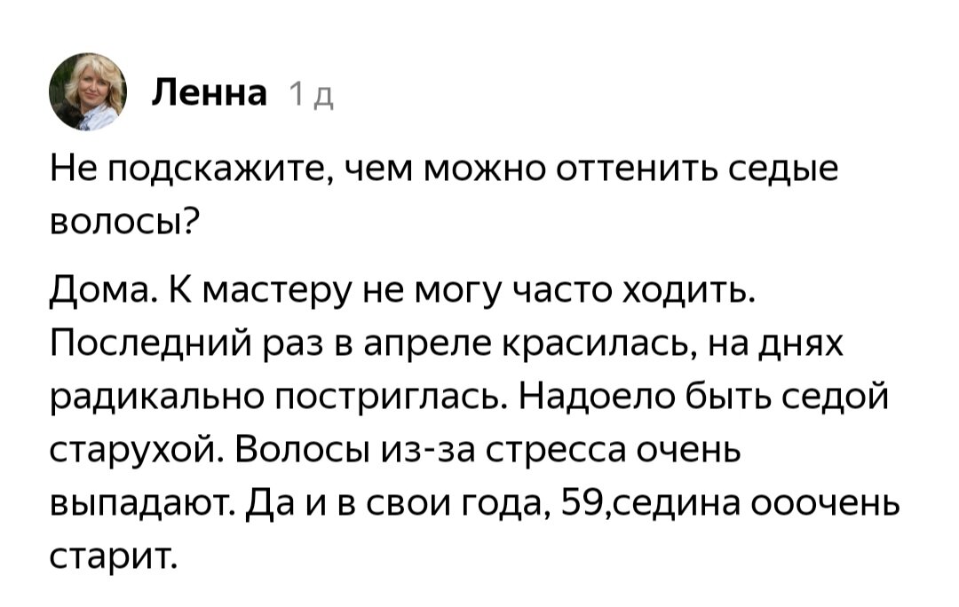 Комментарий моей читательницы.