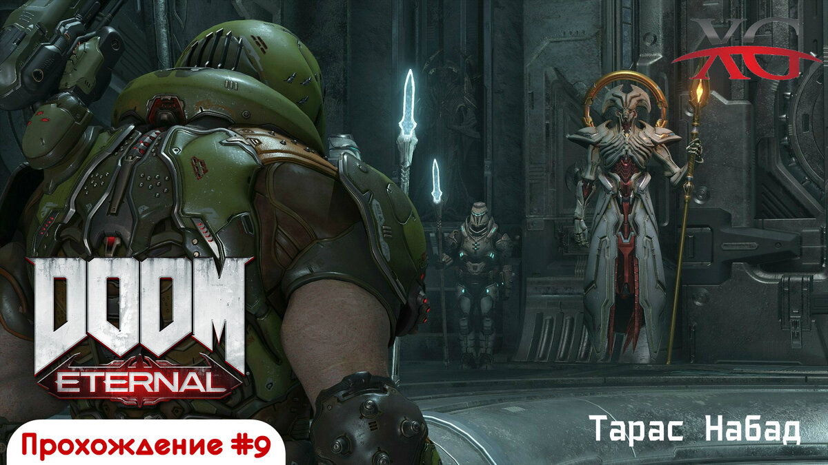 Тарас Набад - Прохождение Doom Eternal Горнило палача