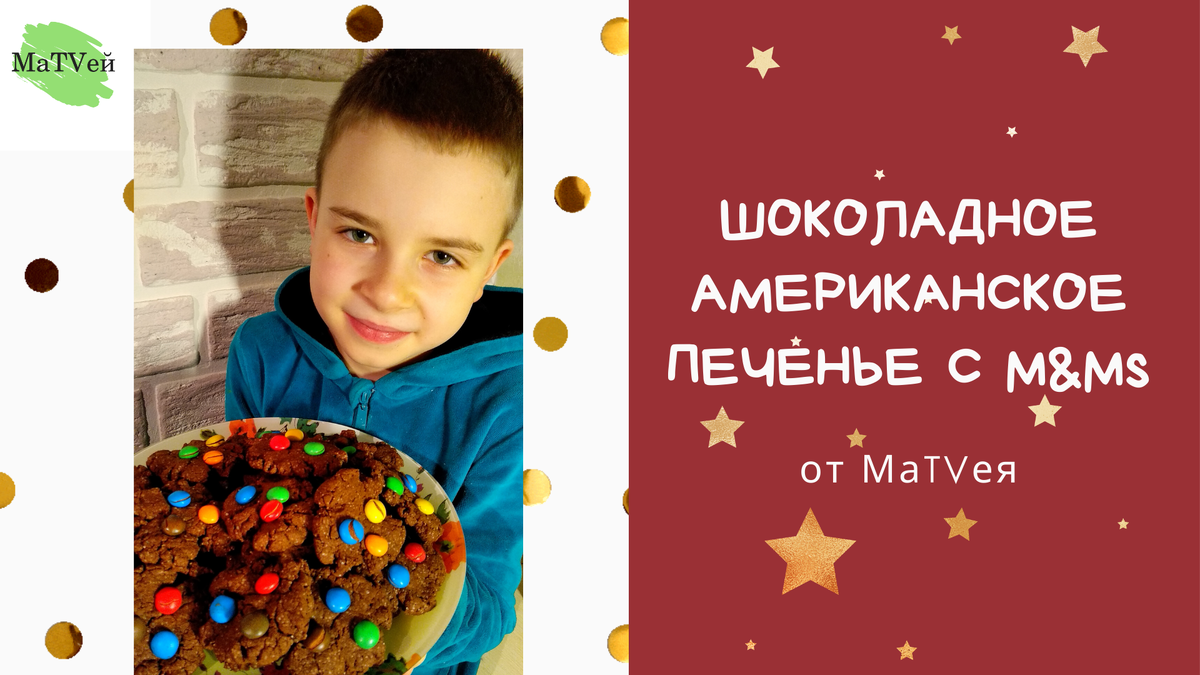 Очень вкусненько!