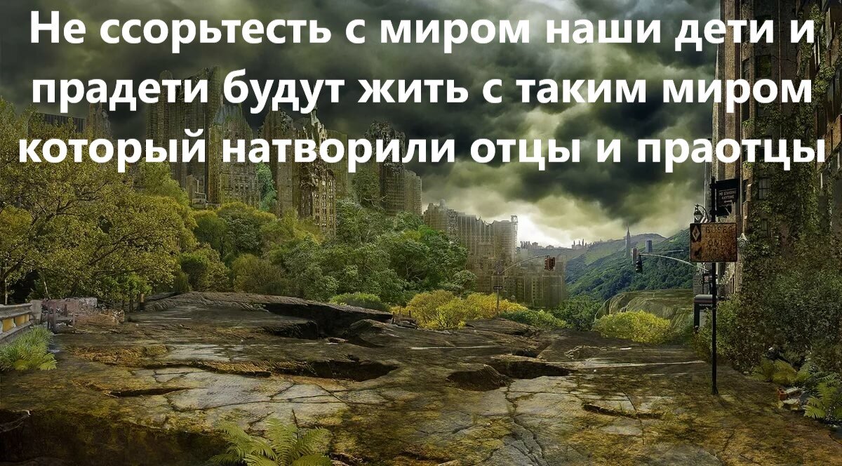 мир
