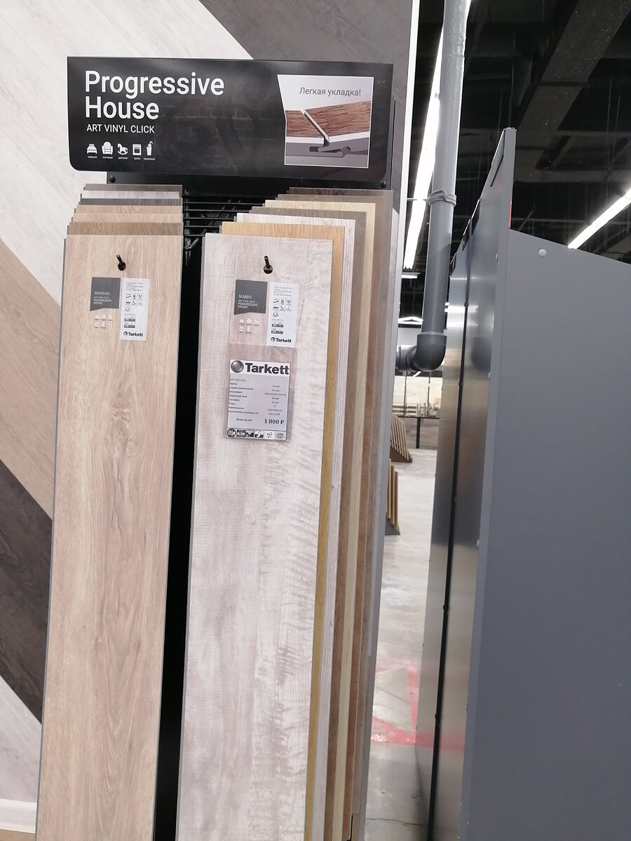 Ламинат Tarkett