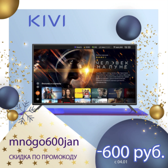 24 дюйма, Smart Tv, приятная цена, чего ждёте?)