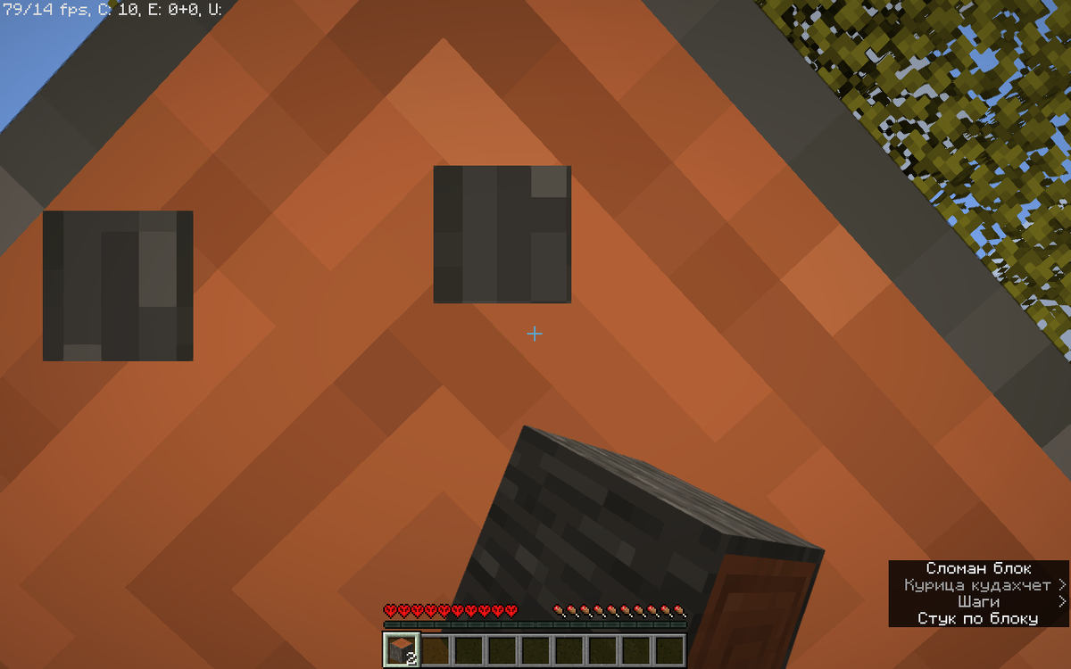 Рублю дерево