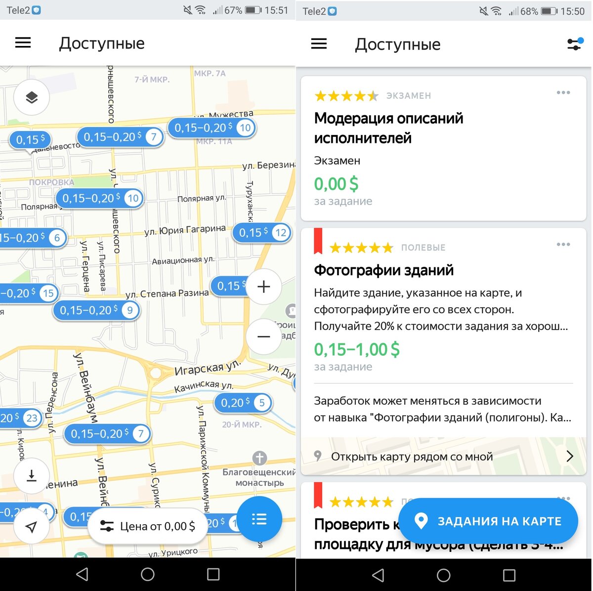 Screenshot с мобильного телефона.