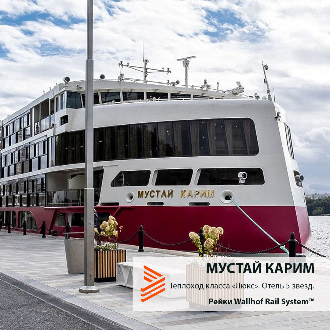 Панели и рейки Wallhof для судостроения — объект теплоход «Мустай Карим».