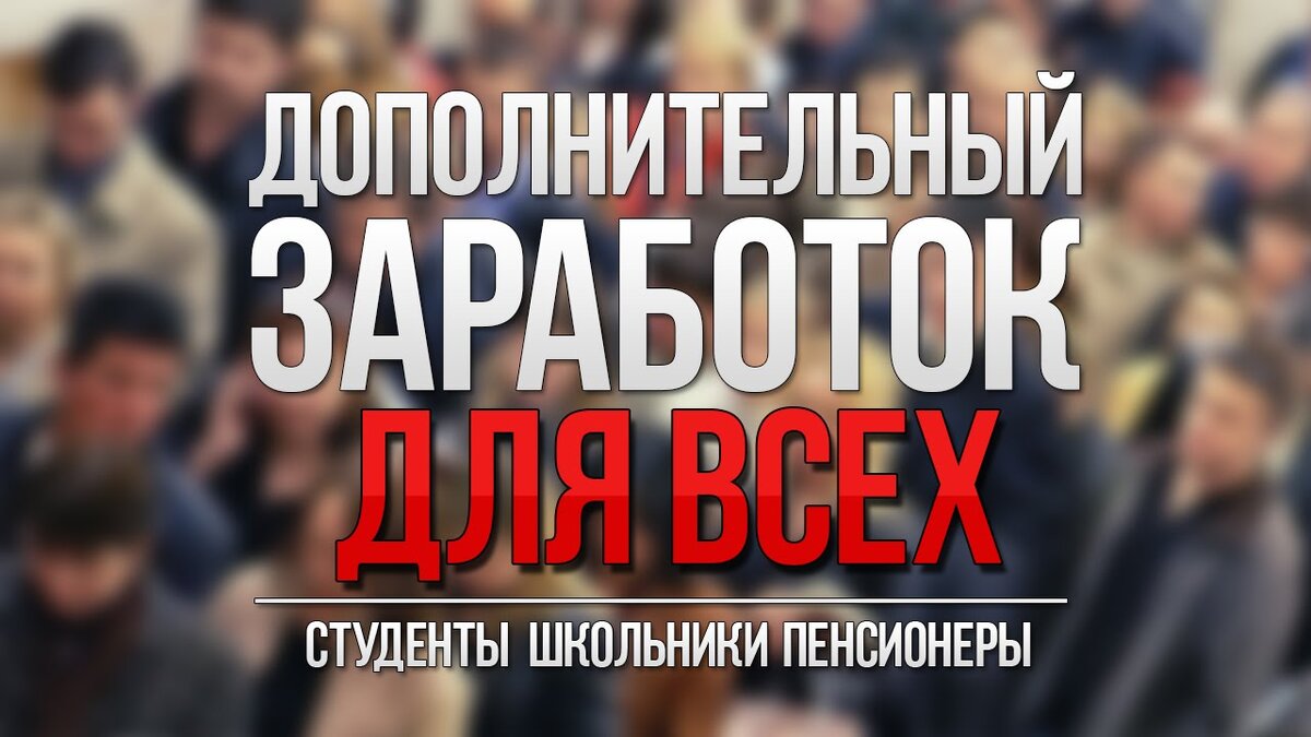 Как правильно пережить безденежье и как к нему быть готовым.