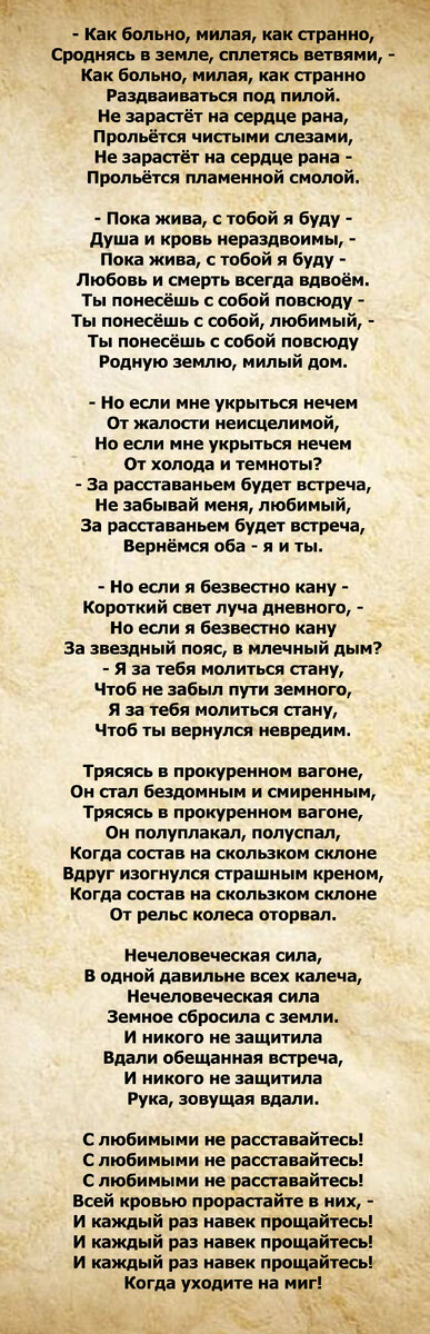 Полный текст стихотворения