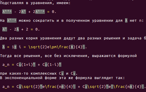 Ну вот как-то так: верхни и нижние индексы, включая степени n и i, греческие буквы, плюс-минус...