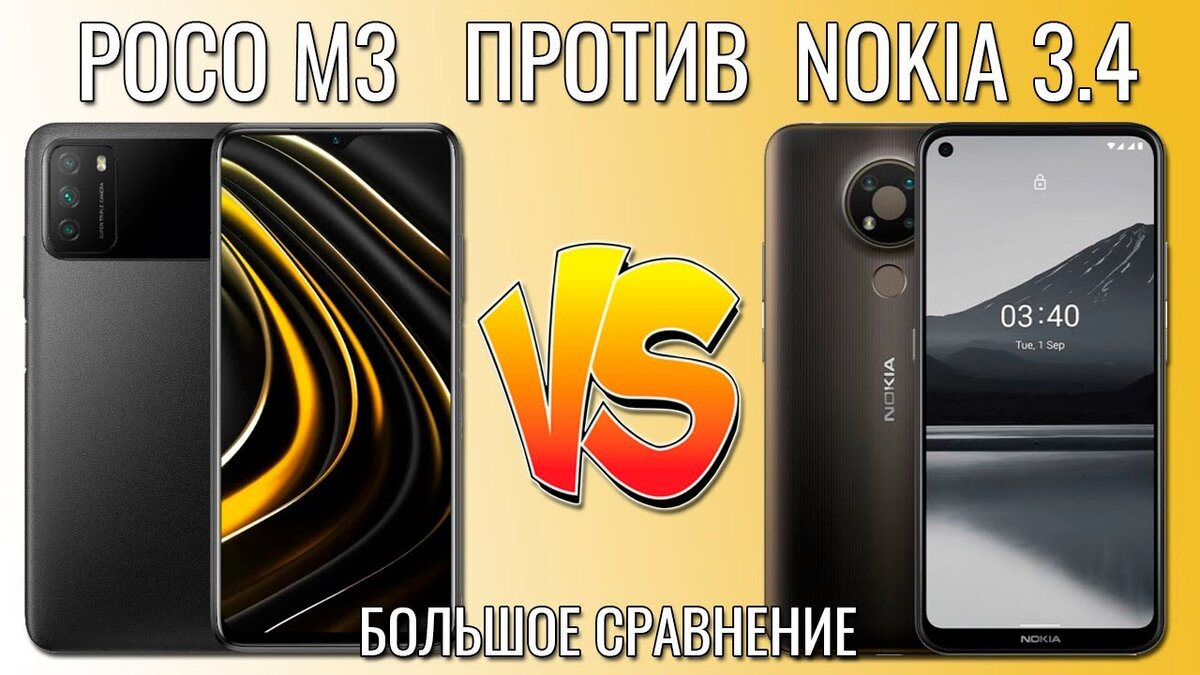 POCO M3 против Nokia 3.4 - большое сравнение бюджетных новинок! | Обзоры от  iCE | Дзен