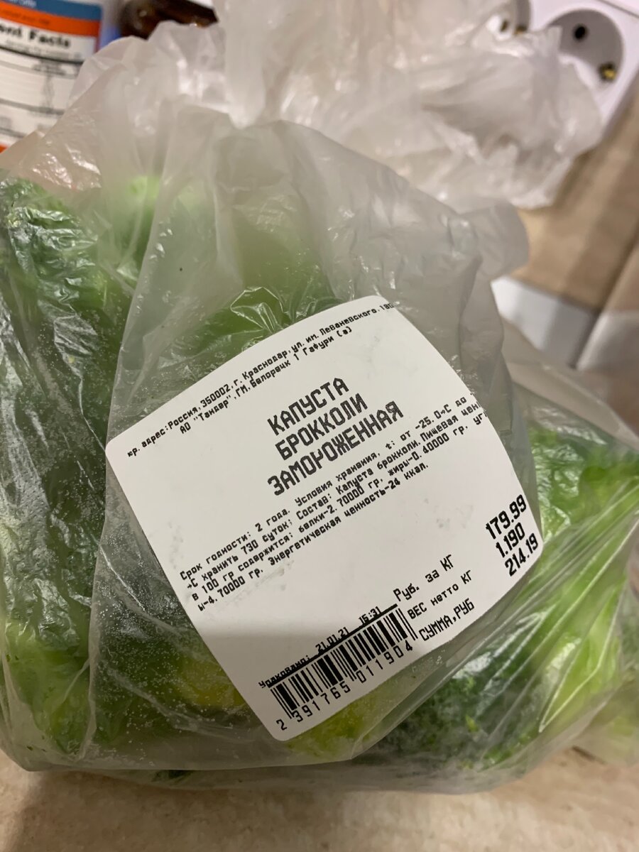 Беру продукты из зелёной группы 