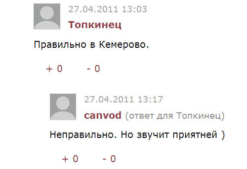 Типичная реакция читателей. Скриншот с одного из форумов