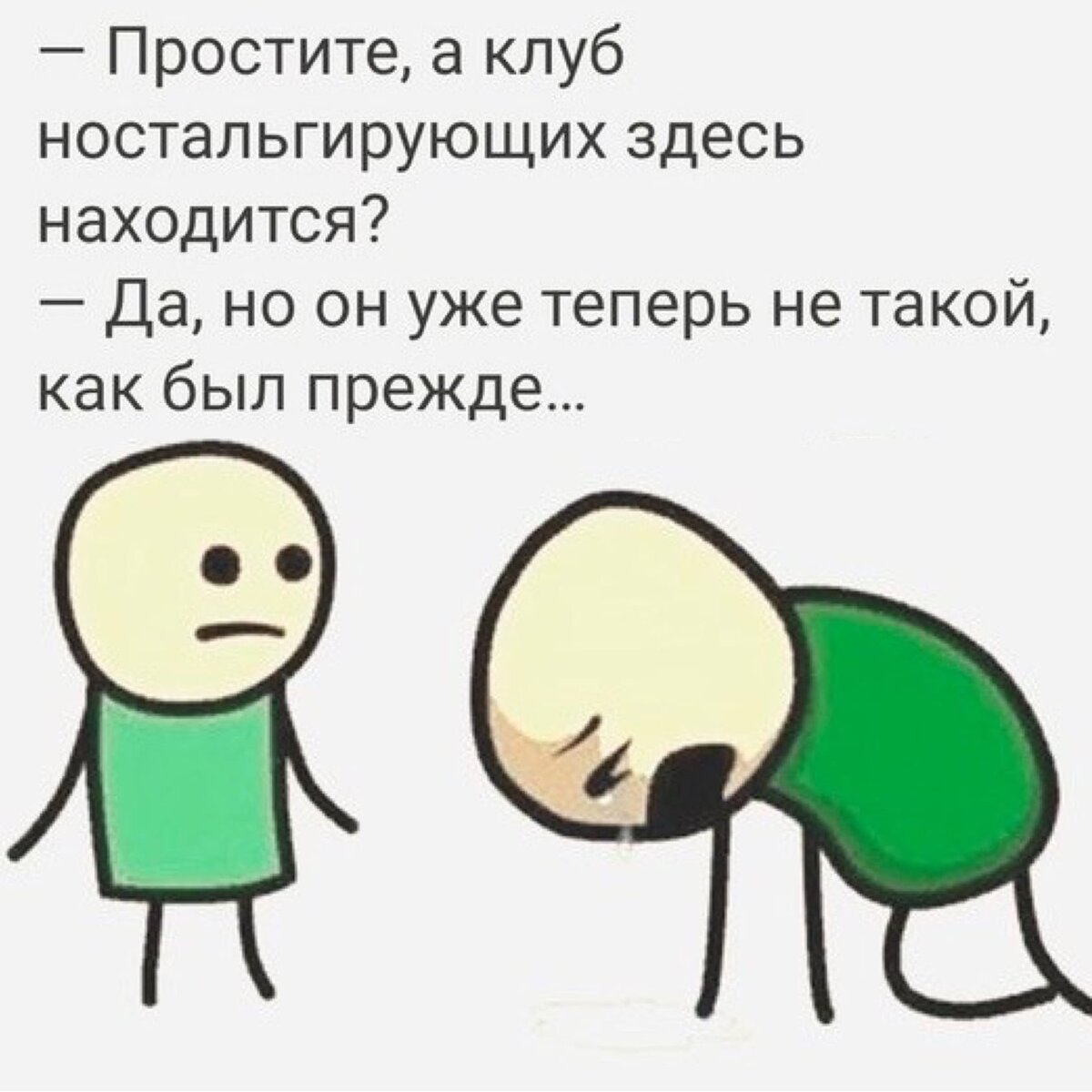 Знакомый сюжет? =) Так и живем, увы... | Комикс: Vk.com