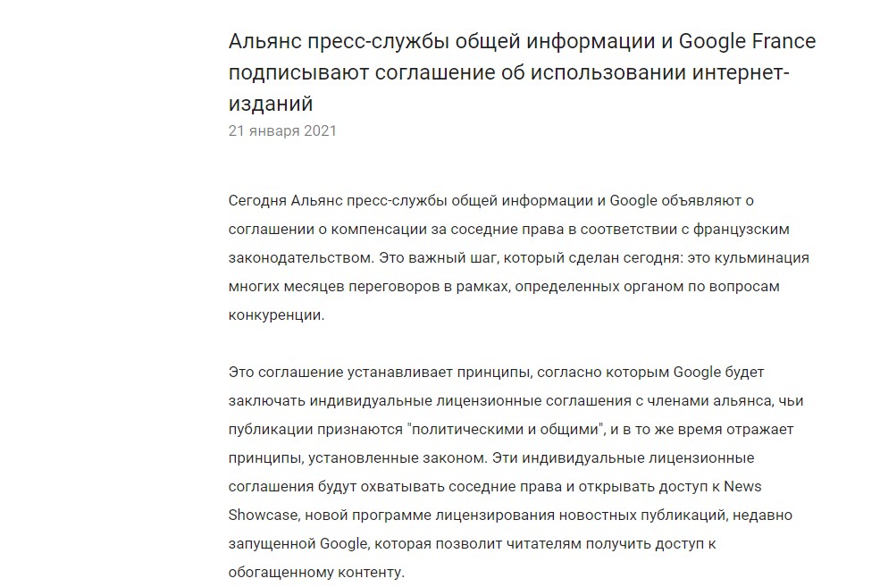 Франция одержала 3-ю победу в борьбе с IT-гигантами из США2