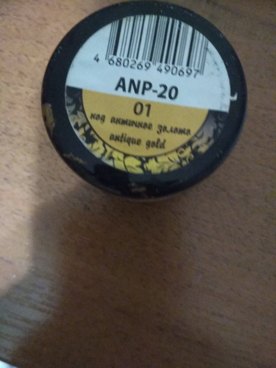 Паста- металлик с "античным эффектом