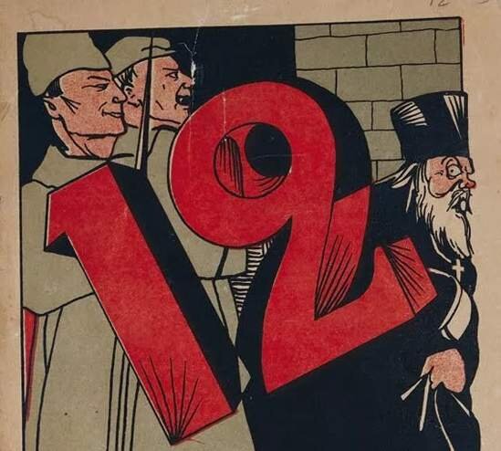 Взгляд на революцию никогда не будет однозначным!