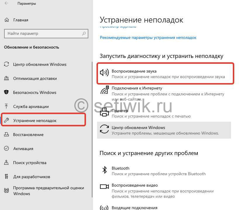 Устранение неполадок со звуком Windows 10. Нет звука в играх на Windows 10. Не работает звук на виндовс 10. Как устранить неполадки со звуком на ноутбуке. Записать звук windows 10