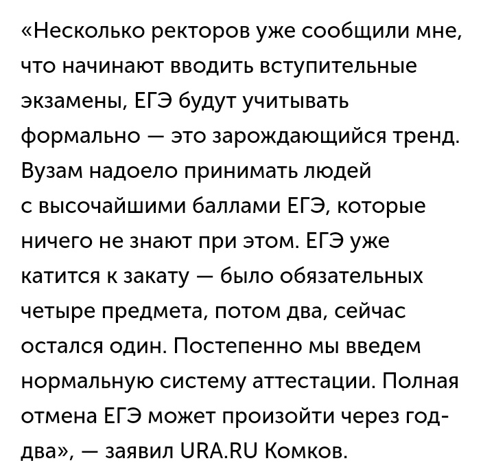 источник: ura.ru