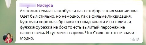 Скрин из чата, в котором состою