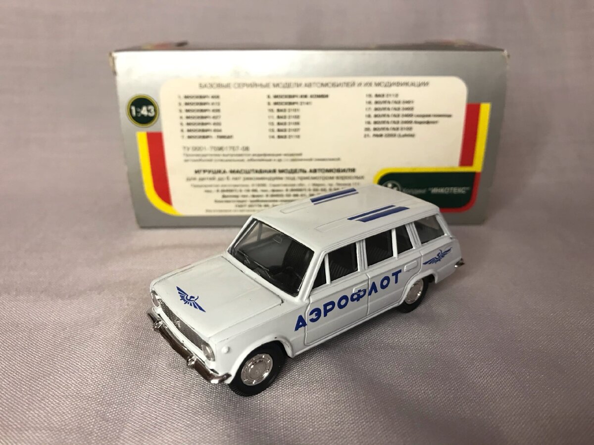 Ваз 2102 "Аэрофлот", 2012.