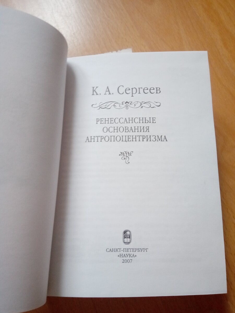 Предисловие написано Я. А. Слининым. Для логиков это имя не нуждается в представлении.
