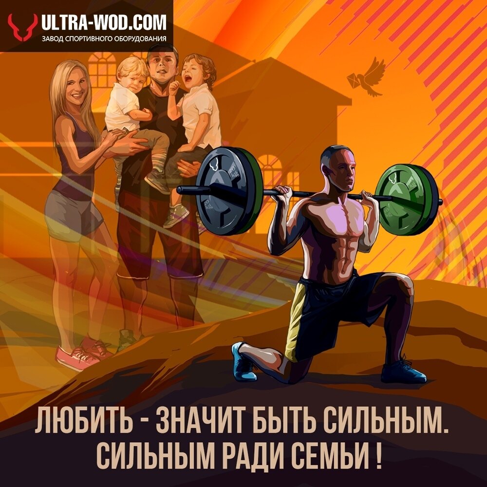 Ultra wod. Ultra-WOD.com. Русский займись спортом.