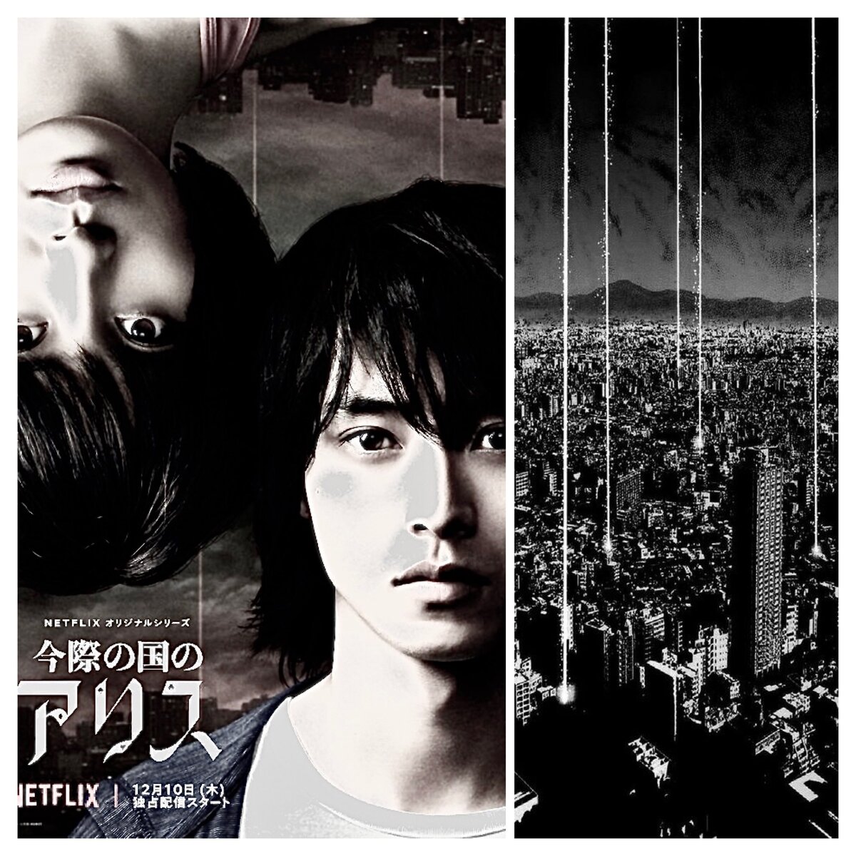 Алиса в Пограничье - коллаж постеров