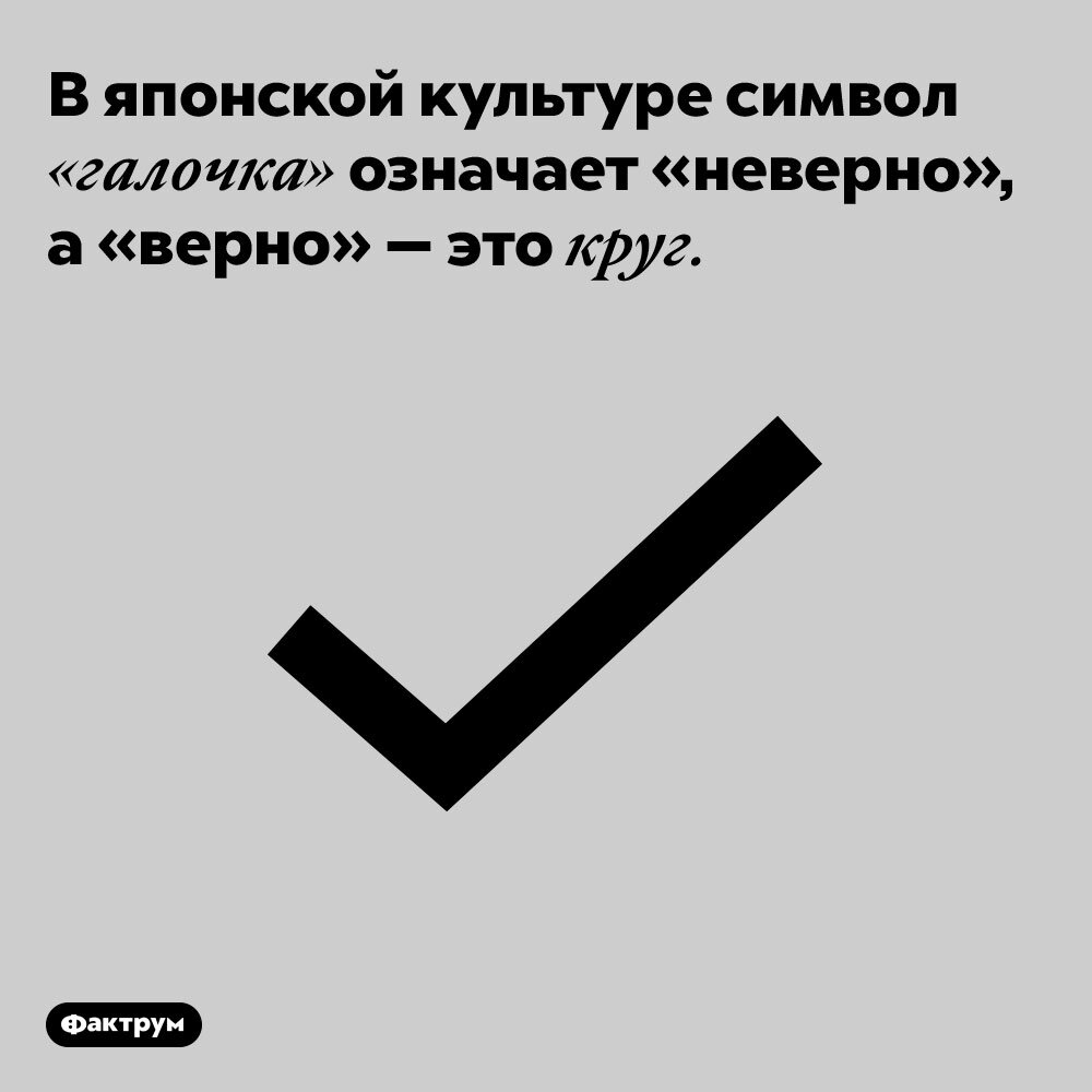 Что означают 2 галочки. Что означает галочка. Галочка над нотой. Галочка над нотой что означает. Галочка в кружке символ.