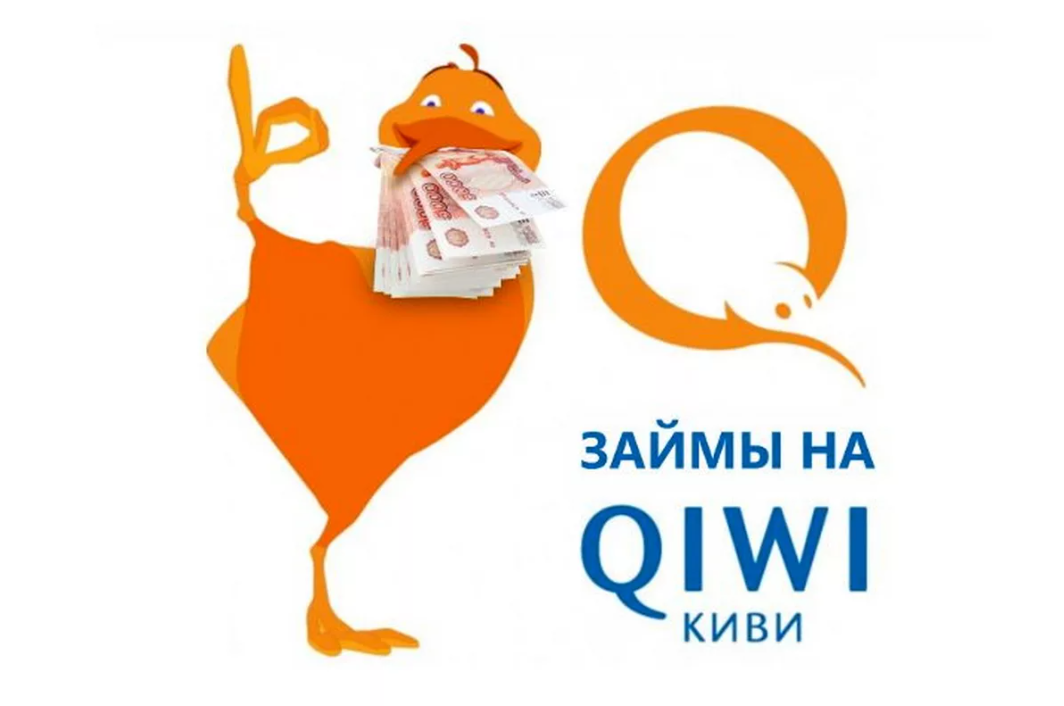 Какой займ на киви кошелек лучше?