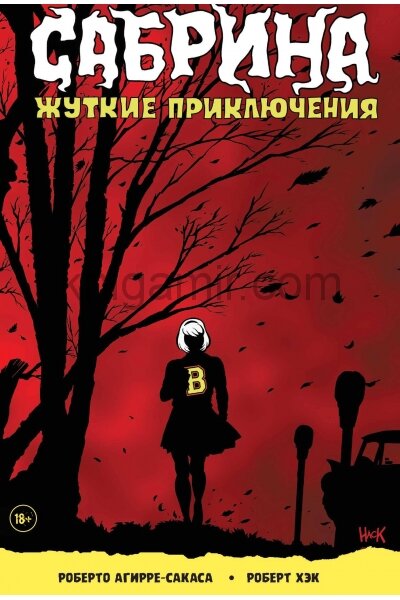 Комиксы. источник Twitter Archie Comics.