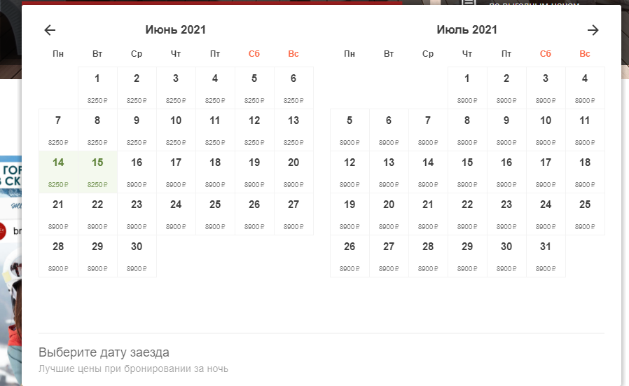 Цены на официальном сайте отеля Bridge resort