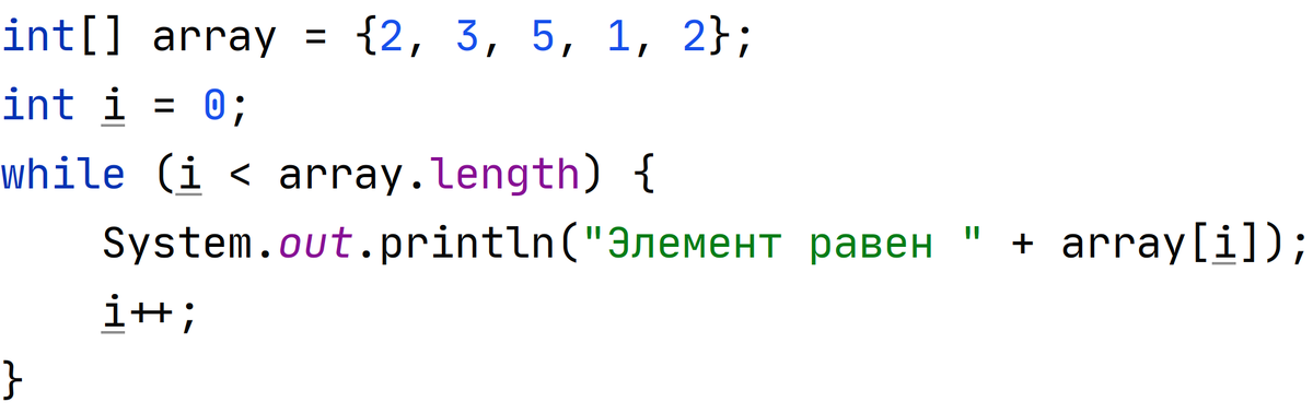 Объявление цикла while