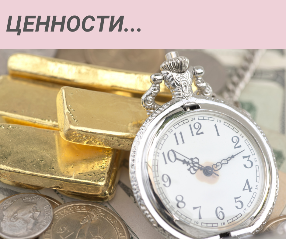 Время VS Деньги