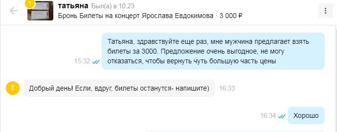Самое главное - вежливо объяснить причину отказа. Все мы люди и всё понимаем, тем боле Авито - не магазин.