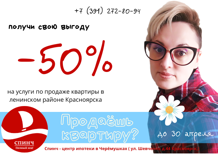 Шевченко д. 44, + 7 (391) 272-80-94